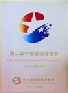 Second Gold Star Award